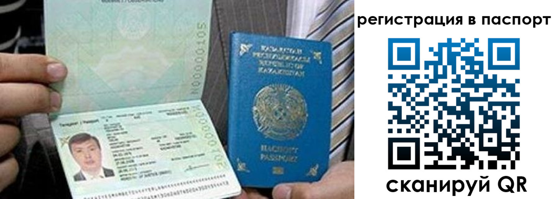 временная регистрация купить в Курчатове