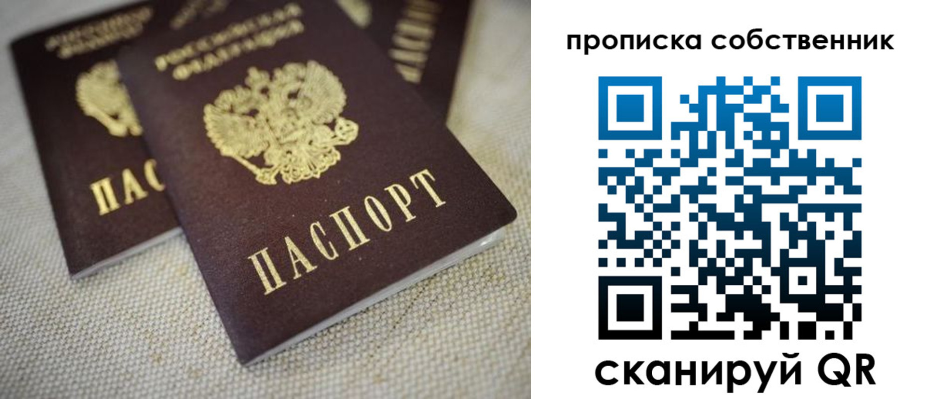 временная регистрация в квартире в Курчатове