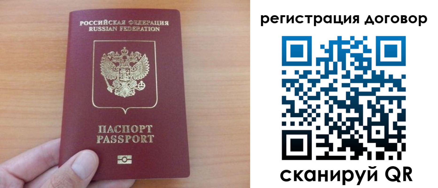 временная регистрация в Курчатове