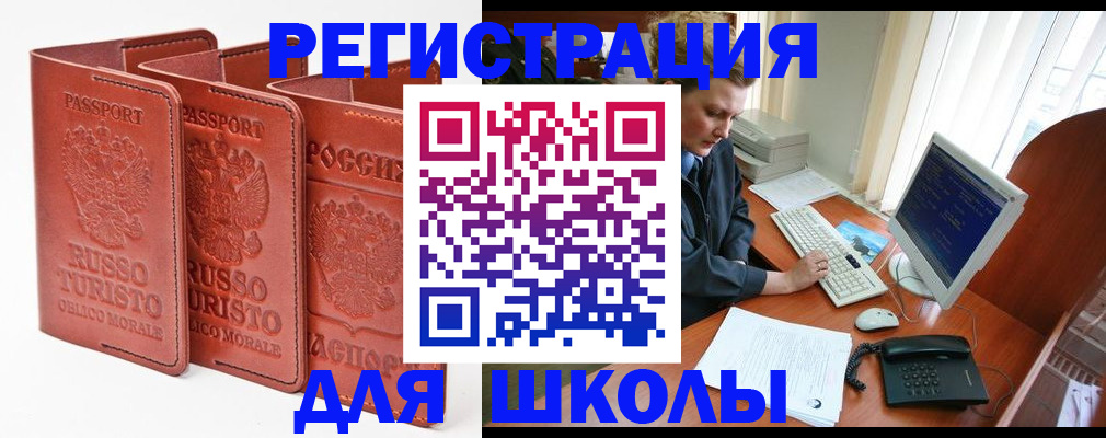 прописка гарантия в Курчатове