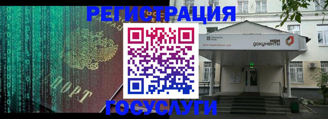 временная регистрация для школы в Курчатове
