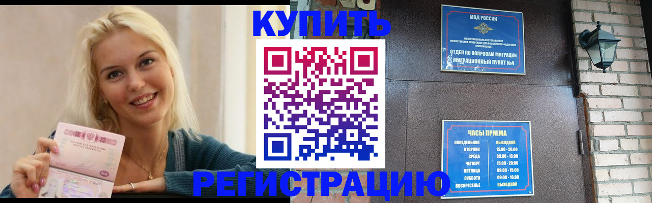 временная регистрация собственник в Курчатове