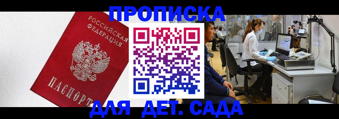 временная регистрация в Курчатове