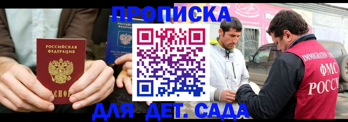 временная регистрация поиск в Курчатове