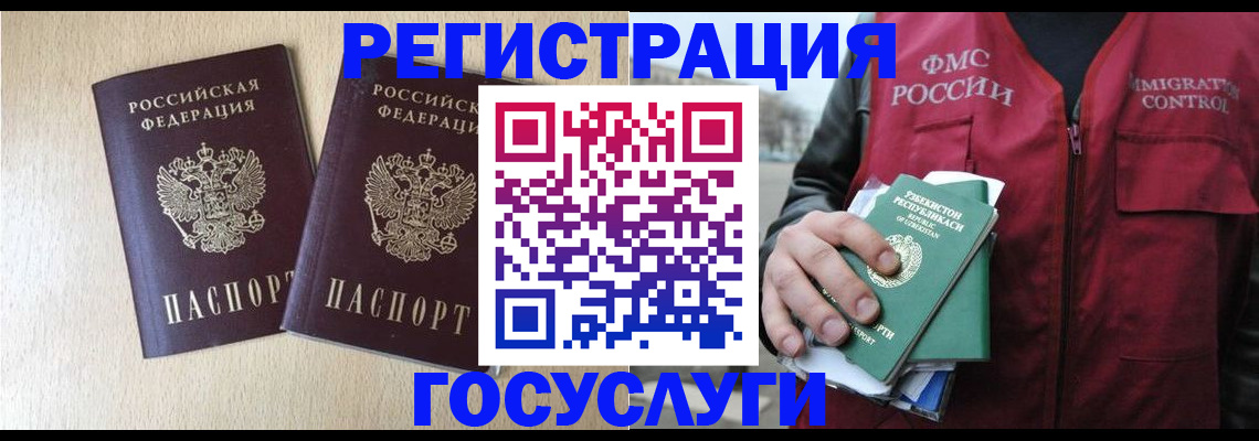 временная регистрация недорого в Курчатове